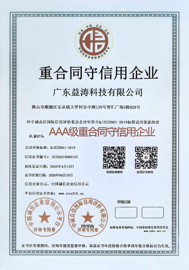 前进荣誉证书