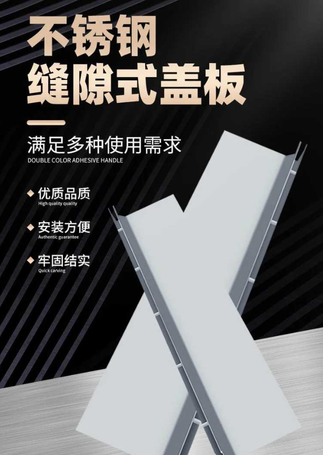 前进不锈钢缝隙排水沟盖板展示