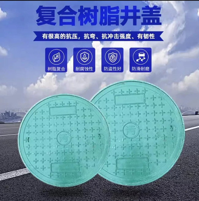 前进树脂复合圆井展示